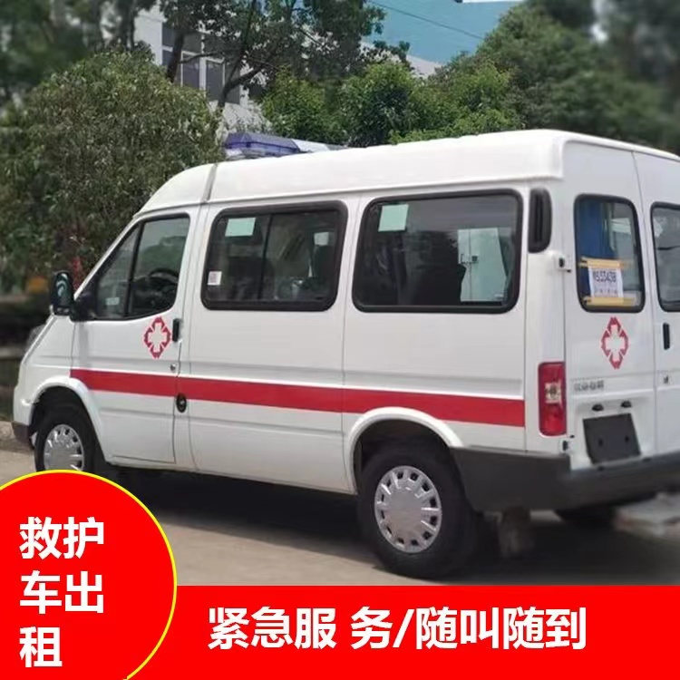岫岩瘫痪租赁救护车转运 —— 提升急救效率，守护生命安全